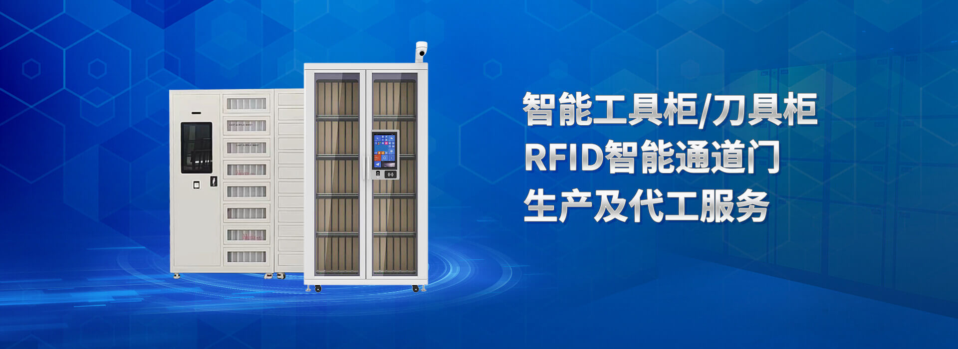 山東叼嘿视频下载智能主營智能刀具櫃,智能檔案櫃,智能通道門,智能槍櫃等係列產品.