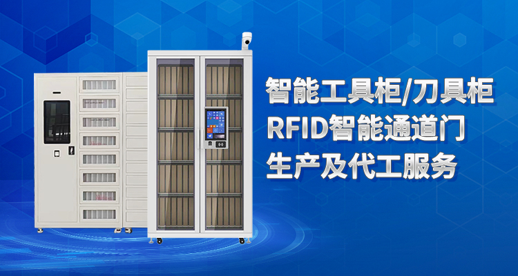 山東叼嘿视频下载智能主營智能刀具櫃,智能檔案櫃,智能通道門,智能槍櫃等係列產品.
